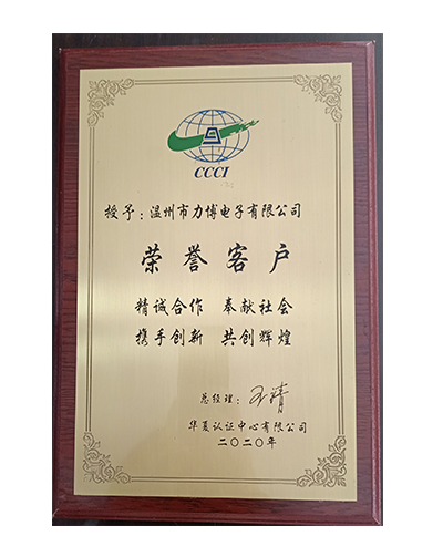 榮譽(yù)客戶