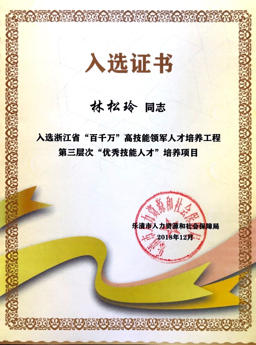百千萬優(yōu)秀人才
